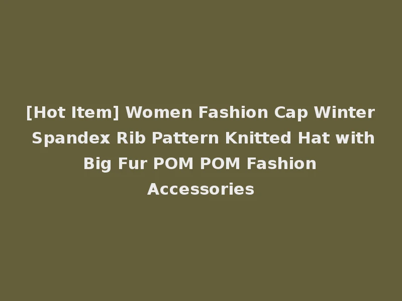 [Hot Item] Women Fashion Cap Winter Spandex Rib Pattern Knitted Hat with Big Fur POM POM Fashion Accessories