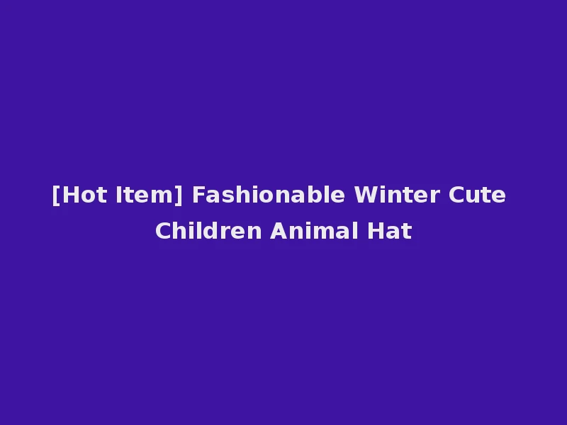 [Hot Item] Fashionable Winter Cute Children Animal Hat