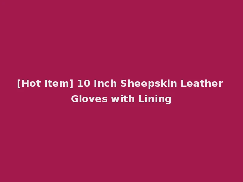 [Hot Item] 10 Inch Sheepskin Leather Gloves with Lining