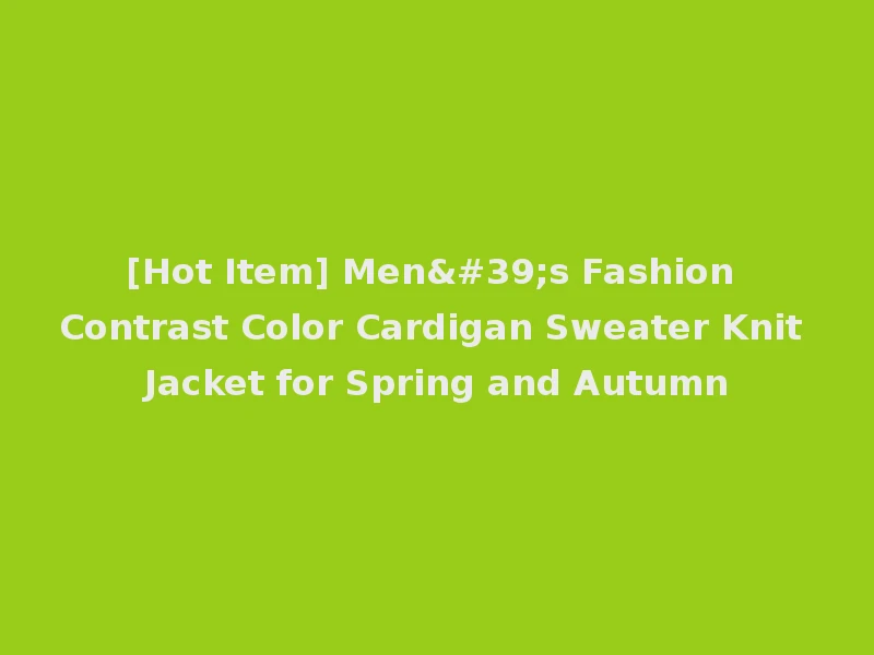 [Hot Item] Men's Fashion Contrast Color Cardigan Sweater Knit Jacket for Spring and Autumn