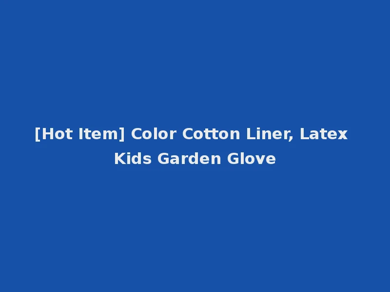 [Hot Item] Color Cotton Liner, Latex Kids Garden Glove