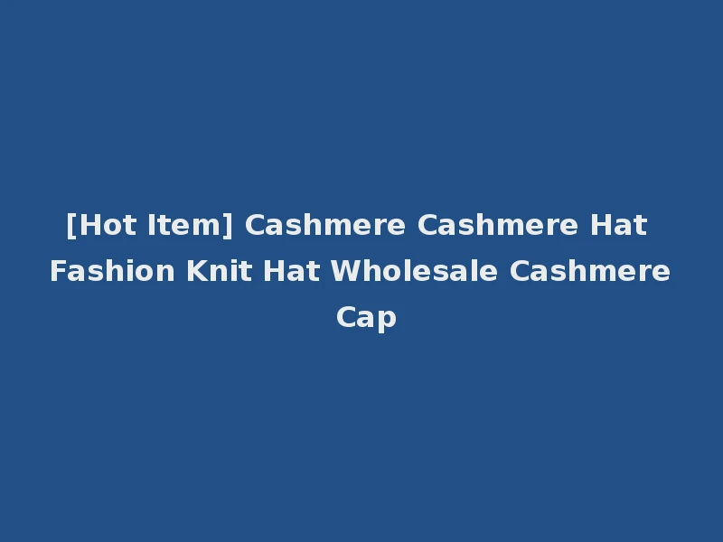 [Hot Item] Cashmere Cashmere Hat Fashion Knit Hat Wholesale Cashmere Cap