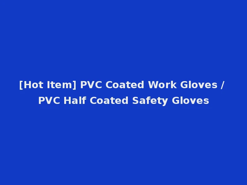 [Hot Item] PVC Coated Work Gloves / PVC Half Coated Safety Gloves