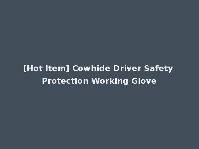 [Hot Item] Cowhide Driver Safety Protection Working Glove