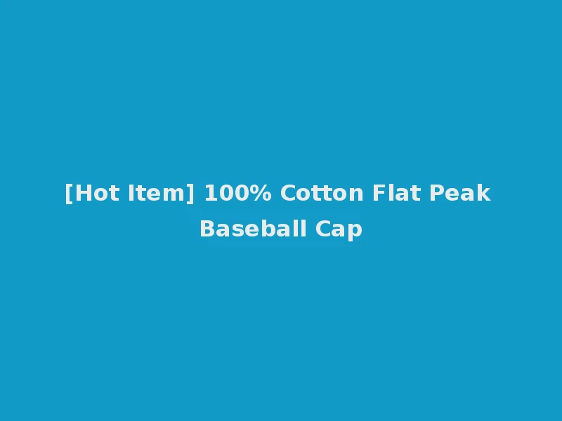 [Hot Item] 100% Cotton Flat Peak Baseball Cap