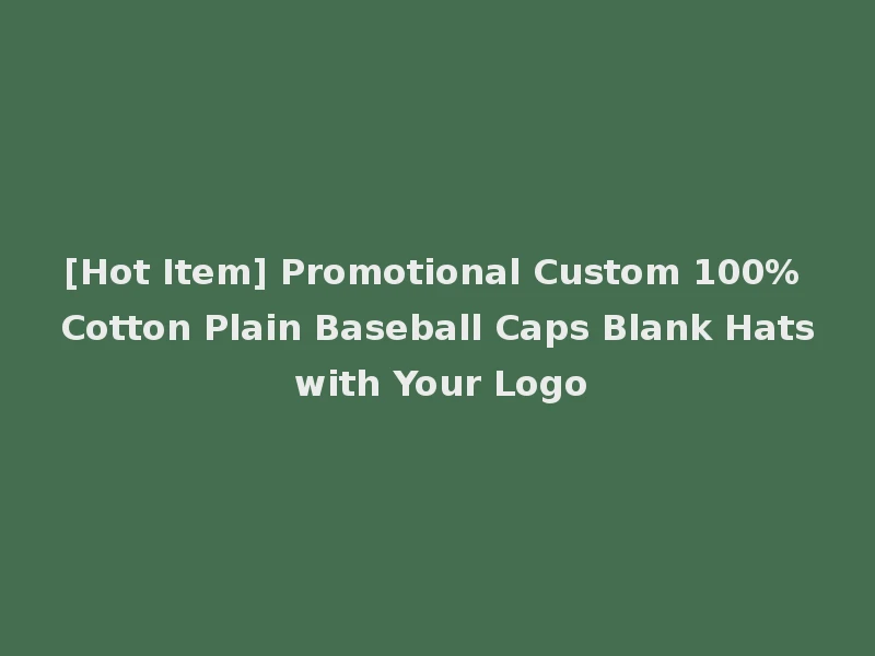 [Hot Item] Promotional Custom 100% Cotton Plain Baseball Caps Blank Hats with Your Logo