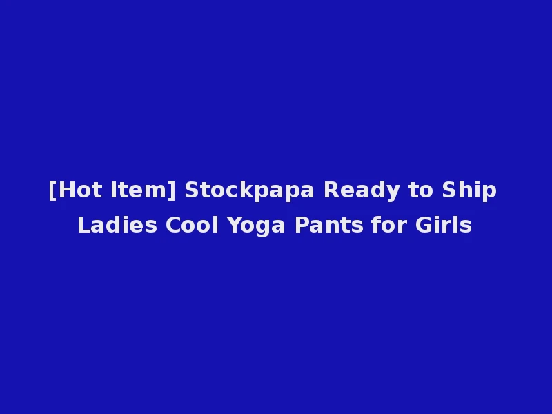 [Hot Item] Stockpapa Ready to Ship Ladies Cool Yoga Pants for Girls
