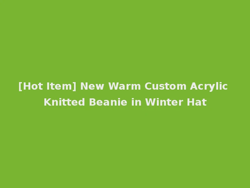 [Hot Item] New Warm Custom Acrylic Knitted Beanie in Winter Hat