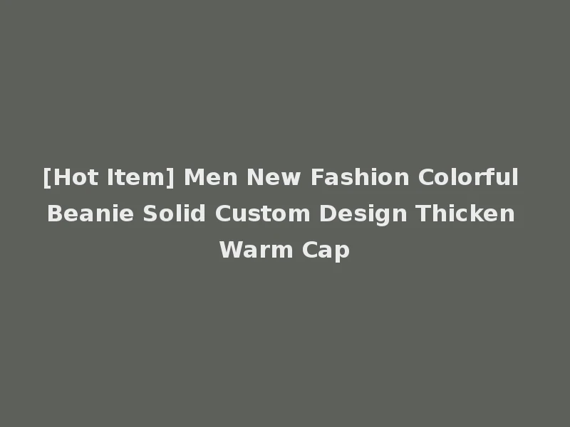 [Hot Item] Men New Fashion Colorful Beanie Solid Custom Design Thicken Warm Cap
