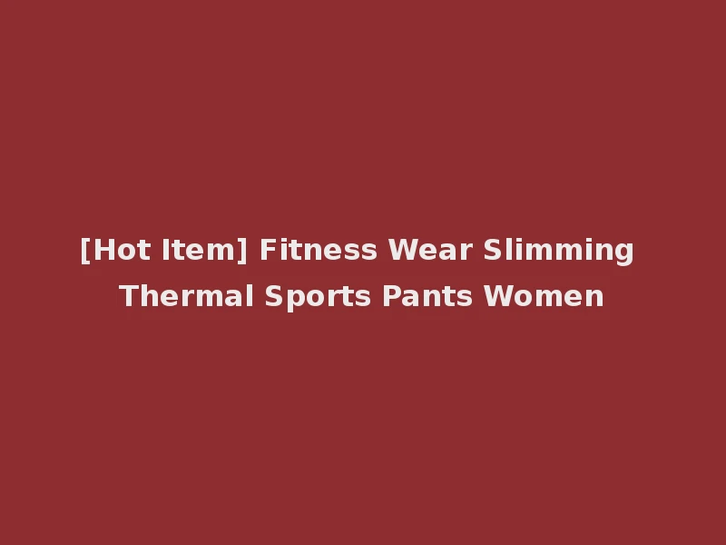 [Hot Item] Fitness Wear Slimming Thermal Sports Pants Women