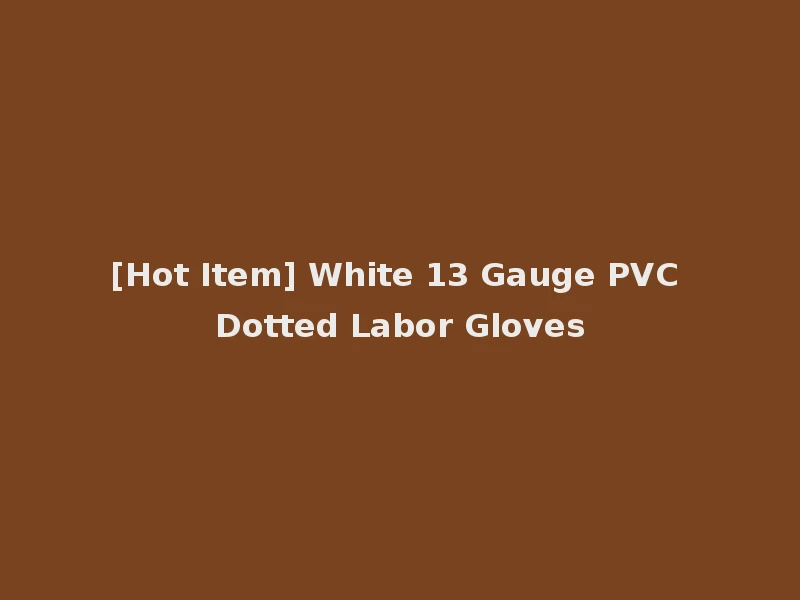 [Hot Item] White 13 Gauge PVC Dotted Labor Gloves