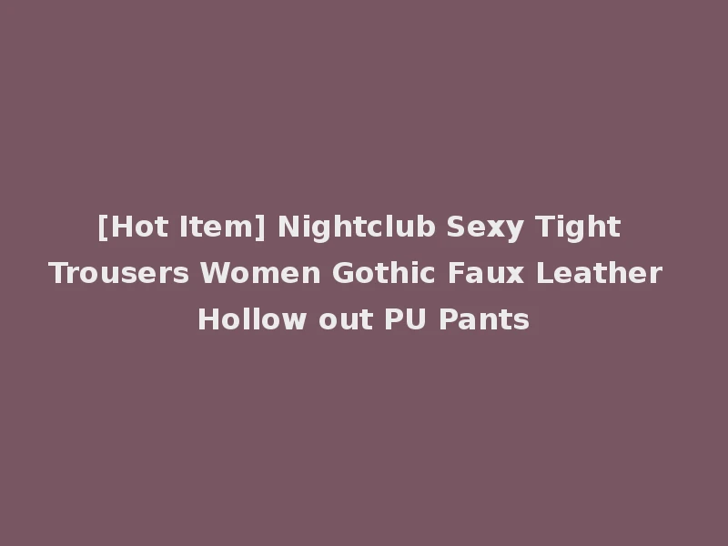 [Hot Item] Nightclub Sexy Tight Trousers Women Gothic Faux Leather Hollow out PU Pants