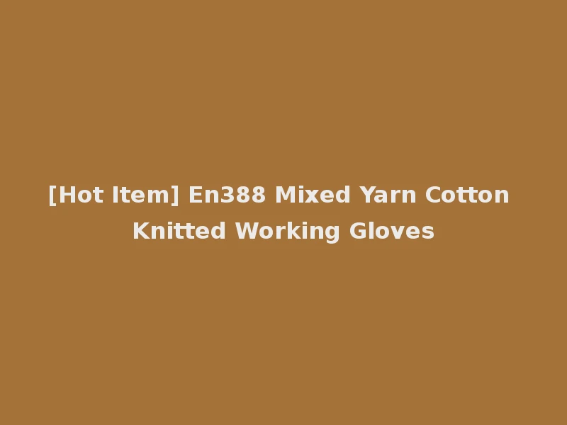 [Hot Item] En388 Mixed Yarn Cotton Knitted Working Gloves