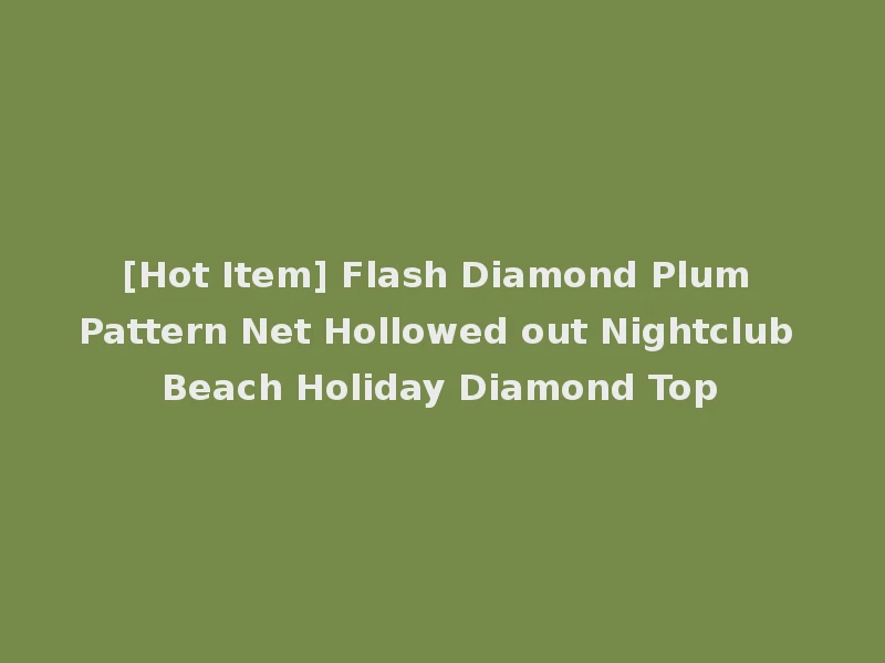 [Hot Item] Flash Diamond Plum Pattern Net Hollowed out Nightclub Beach Holiday Diamond Top