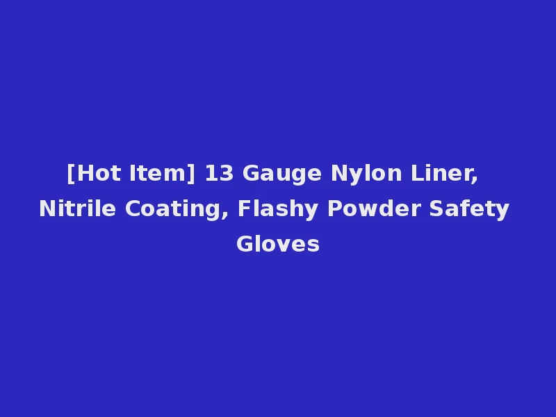 [Hot Item] 13 Gauge Nylon Liner, Nitrile Coating, Flashy Powder Safety Gloves