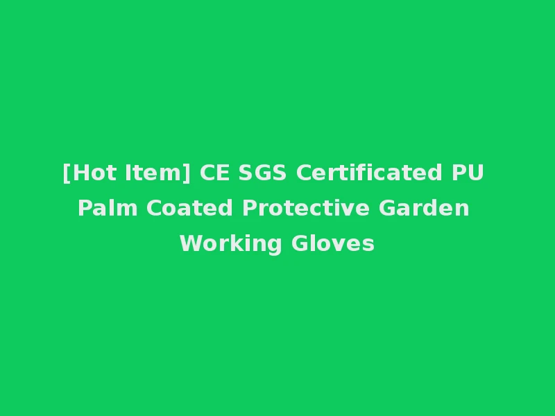[Hot Item] CE SGS Certificated PU Palm Coated Protective Garden Working Gloves
