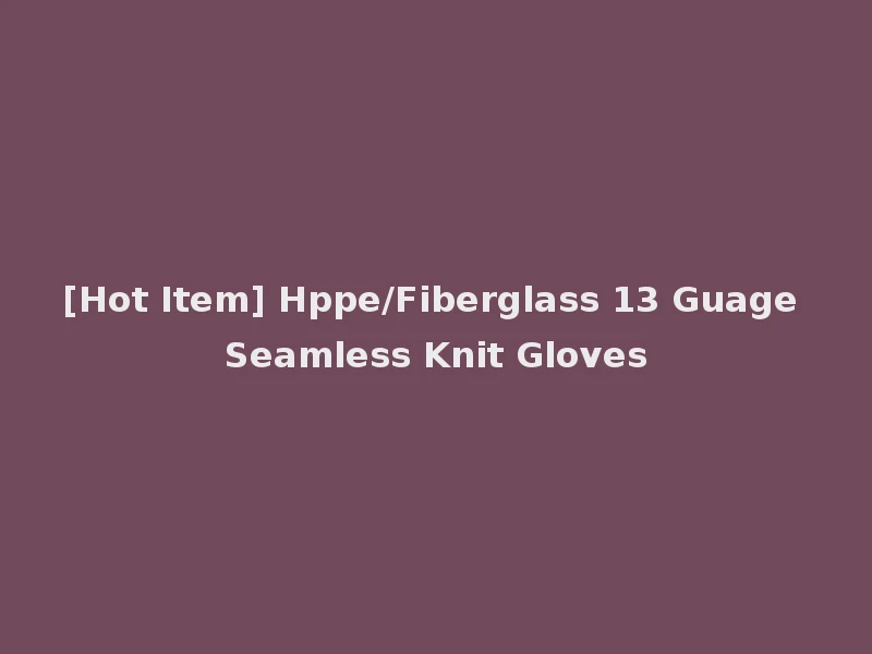 [Hot Item] Hppe/Fiberglass 13 Guage Seamless Knit Gloves