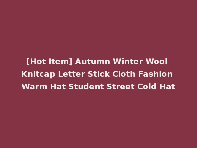 [Hot Item] Autumn Winter Wool Knitcap Letter Stick Cloth Fashion Warm Hat Student Street Cold Hat
