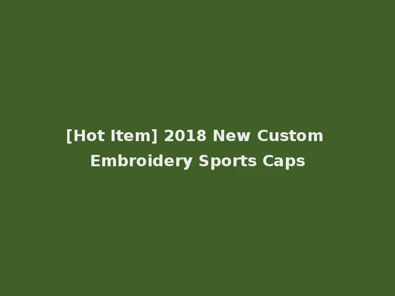[Hot Item] 2018 New Custom Embroidery Sports Caps
