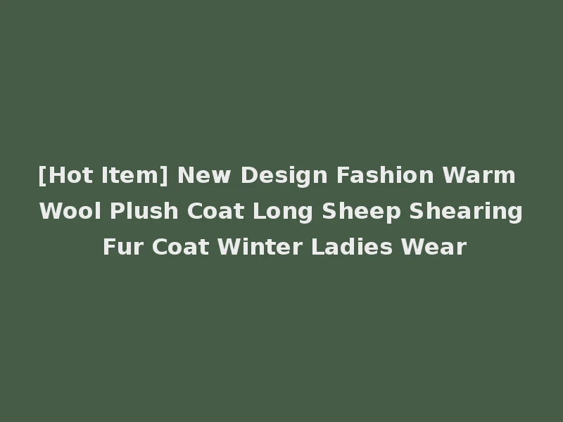 [Hot Item] New Design Fashion Warm Wool Plush Coat Long Sheep Shearing Fur Coat Winter Ladies Wear