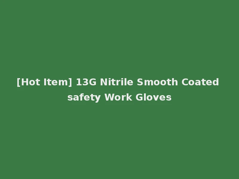 [Hot Item] 13G Nitrile Smooth Coated safety Work Gloves