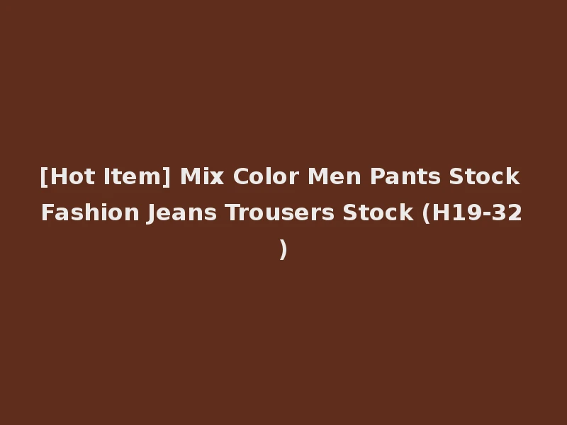 [Hot Item] Mix Color Men Pants Stock Fashion Jeans Trousers Stock (H19-32)