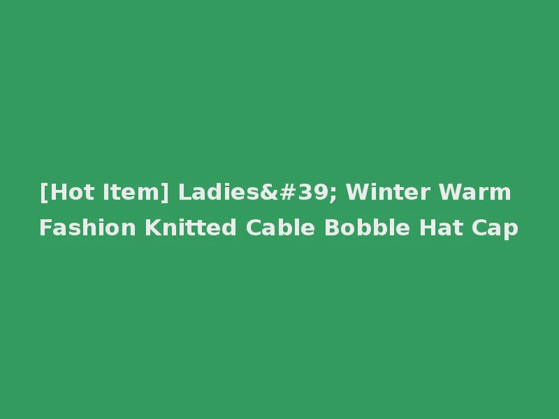 [Hot Item] Ladies' Winter Warm Fashion Knitted Cable Bobble Hat Cap