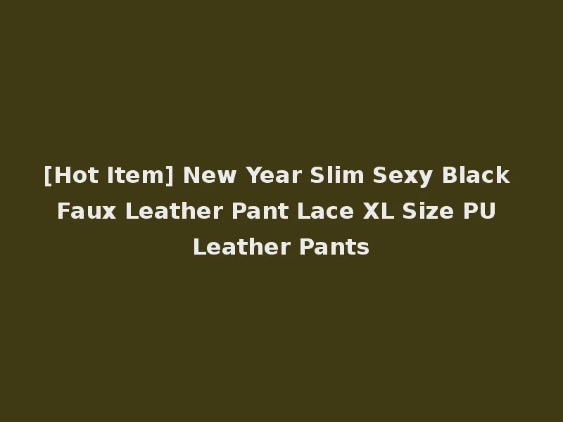 [Hot Item] New Year Slim Sexy Black Faux Leather Pant Lace XL Size PU Leather Pants