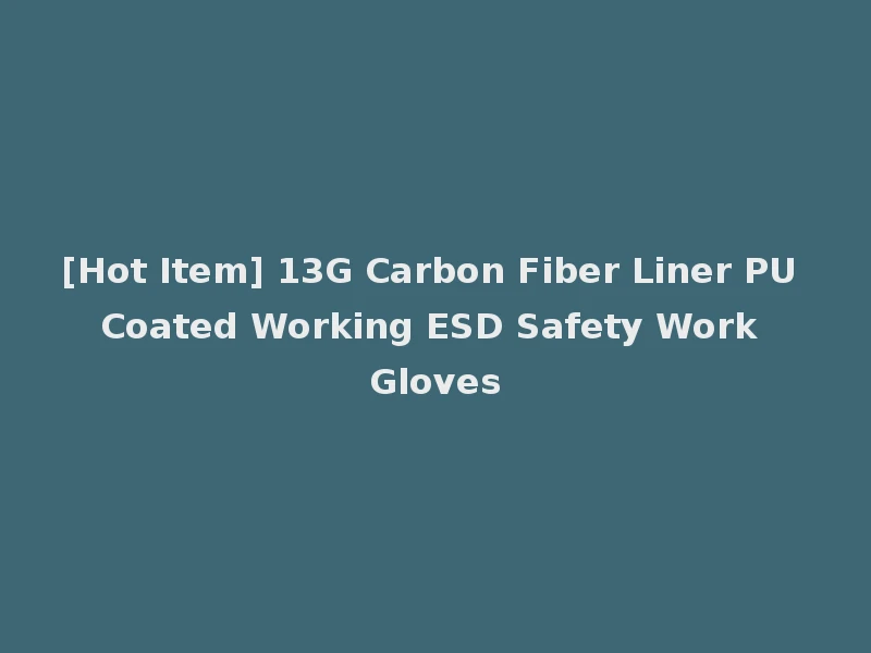 [Hot Item] 13G Carbon Fiber Liner PU Coated Working ESD Safety Work Gloves