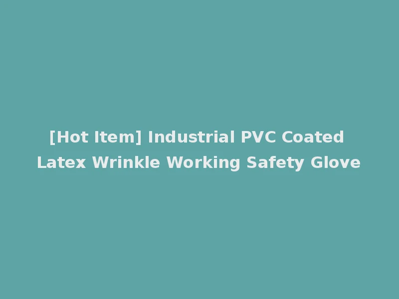 [Hot Item] Industrial PVC Coated Latex Wrinkle Working Safety Glove