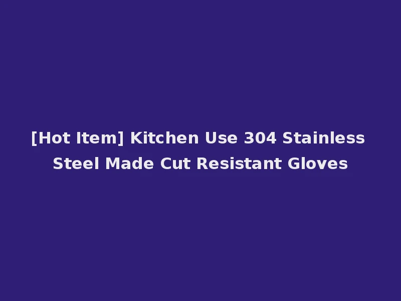 [Hot Item] Kitchen Use 304 Stainless Steel Made Cut Resistant Gloves
