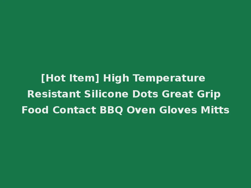 [Hot Item] High Temperature Resistant Silicone Dots Great Grip Food Contact BBQ Oven Gloves Mitts