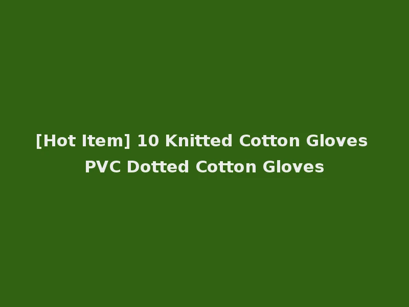 [Hot Item] 10 Knitted Cotton Gloves PVC Dotted Cotton Gloves