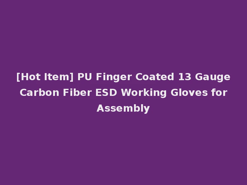 [Hot Item] PU Finger Coated 13 Gauge Carbon Fiber ESD Working Gloves for Assembly