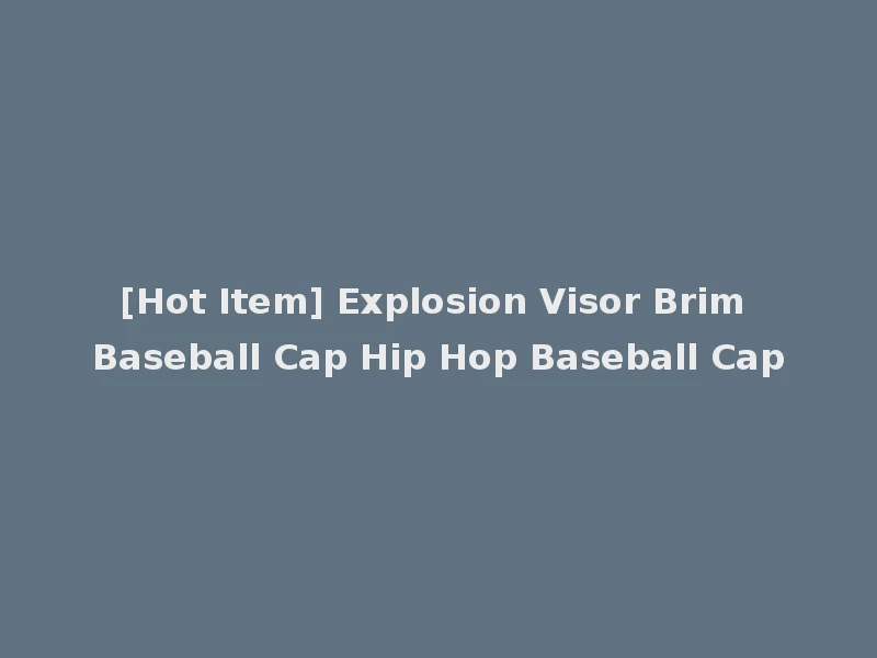 [Hot Item] Explosion Visor Brim Baseball Cap Hip Hop Baseball Cap