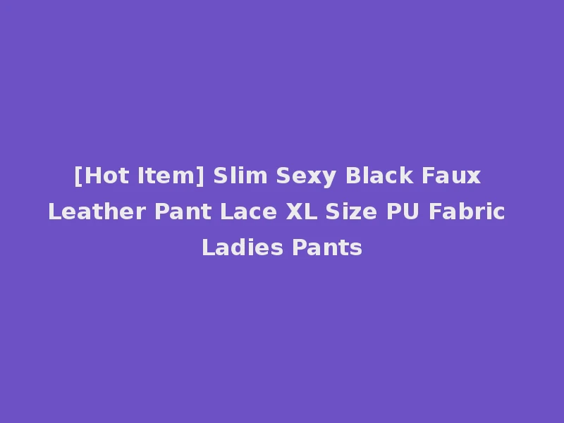 [Hot Item] Slim Sexy Black Faux Leather Pant Lace XL Size PU Fabric Ladies Pants