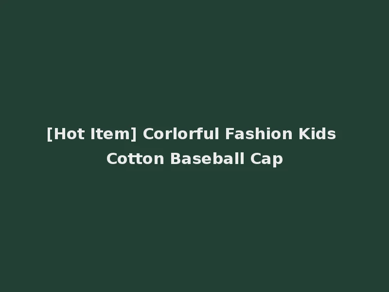 [Hot Item] Corlorful Fashion Kids Cotton Baseball Cap