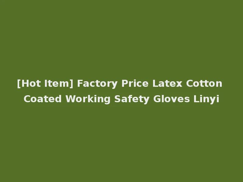 [Hot Item] Factory Price Latex Cotton Coated Working Safety Gloves Linyi