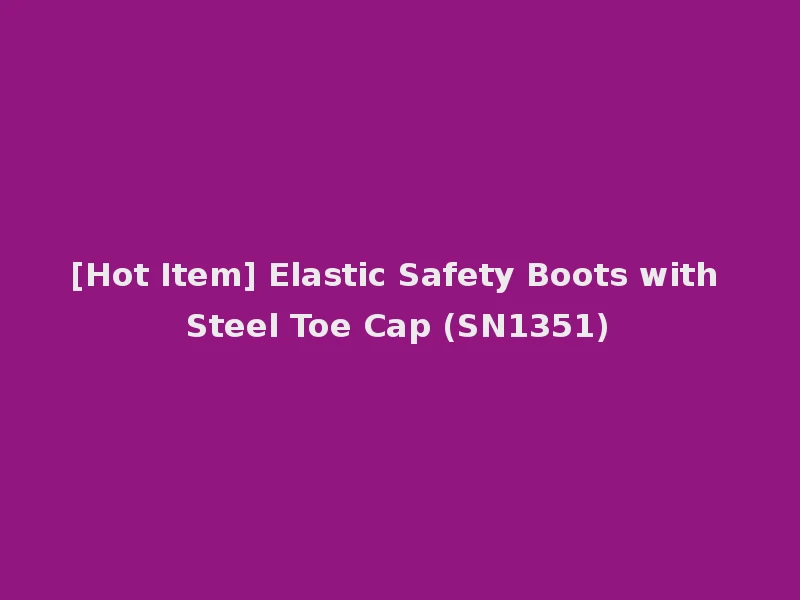 [Hot Item] Elastic Safety Boots with Steel Toe Cap (SN1351)