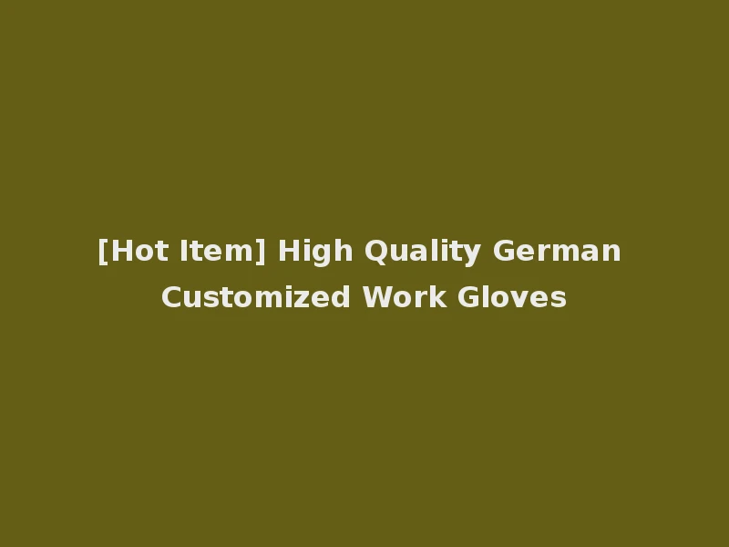 [Hot Item] High Quality German Customized Work Gloves
