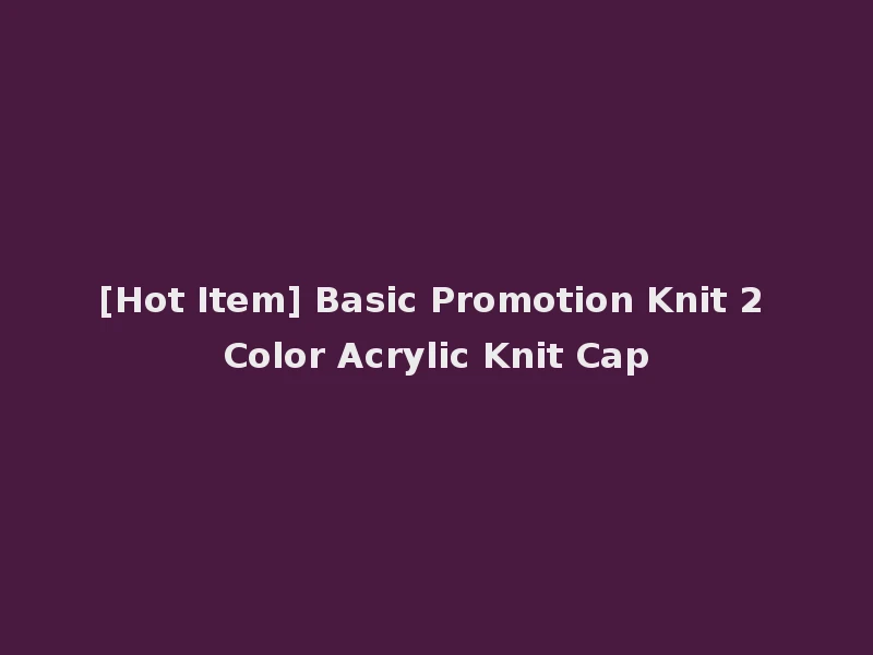 [Hot Item] Basic Promotion Knit 2 Color Acrylic Knit Cap