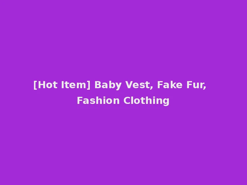 [Hot Item] Baby Vest, Fake Fur, Fashion Clothing