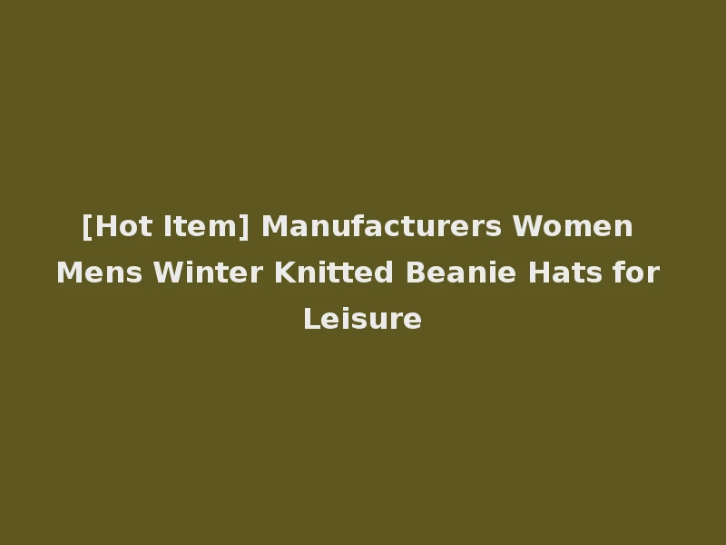 [Hot Item] Manufacturers Women Mens Winter Knitted Beanie Hats for Leisure