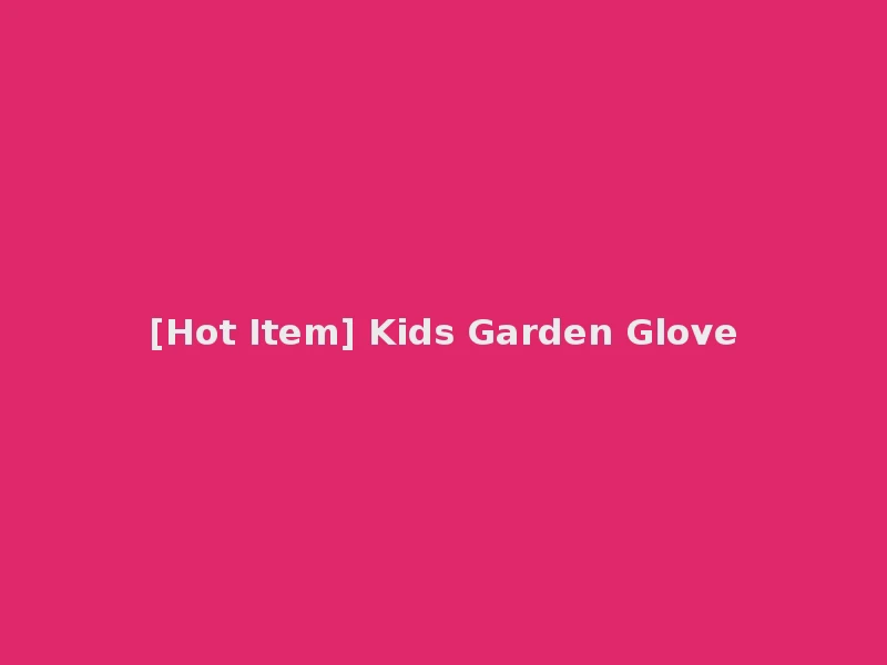 [Hot Item] Kids Garden Glove