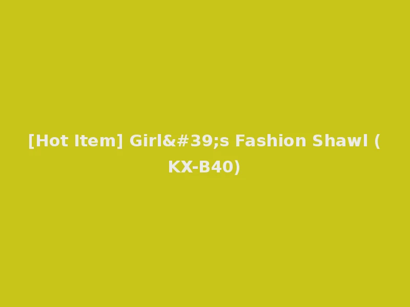 [Hot Item] Girl's Fashion Shawl (KX-B40)