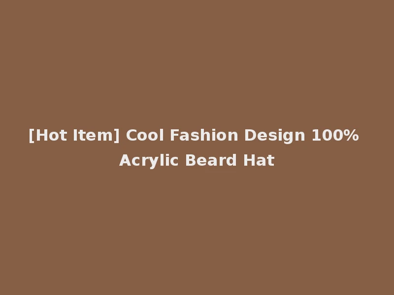 [Hot Item] Cool Fashion Design 100% Acrylic Beard Hat