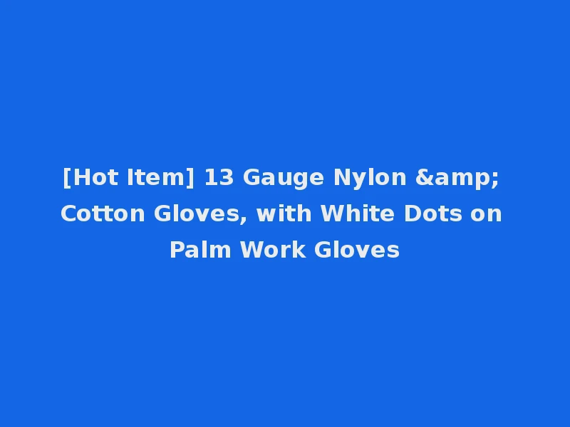 [Hot Item] 13 Gauge Nylon & Cotton Gloves, with White Dots on Palm Work Gloves