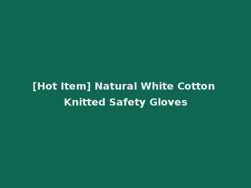 [Hot Item] Natural White Cotton Knitted Safety Gloves