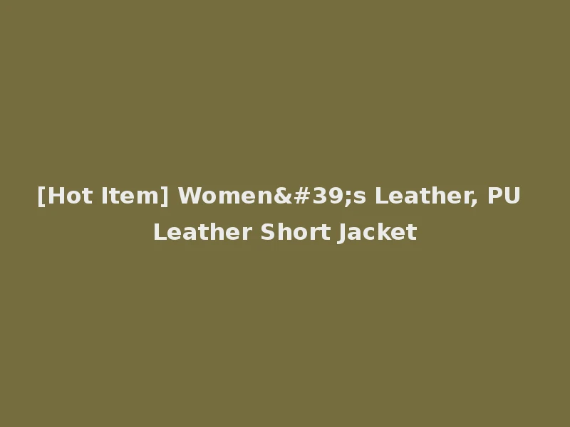 [Hot Item] Women's Leather, PU Leather Short Jacket