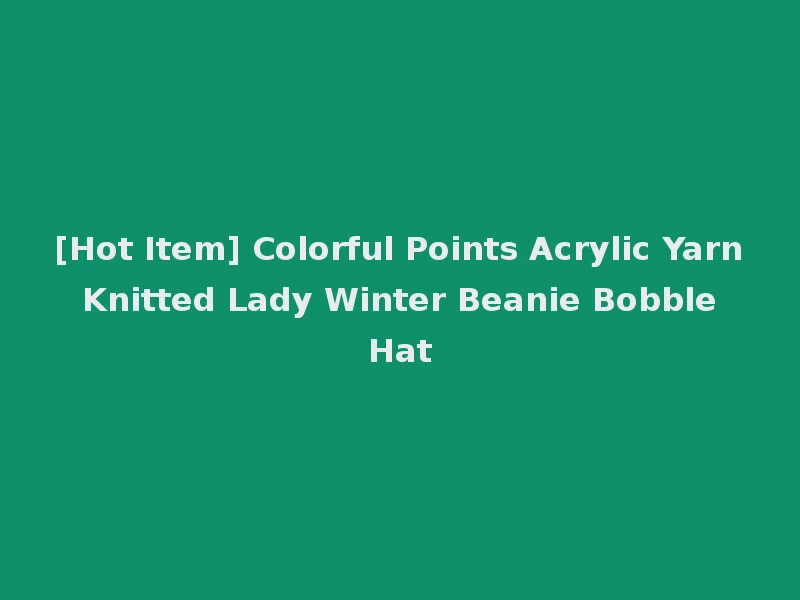 [Hot Item] Colorful Points Acrylic Yarn Knitted Lady Winter Beanie Bobble Hat
